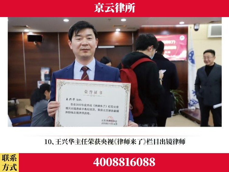 白城-企业征收律师