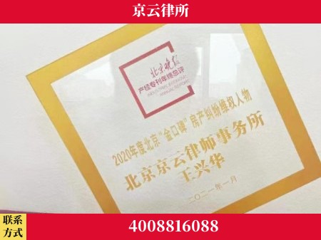 白城-养殖场拆迁律师
