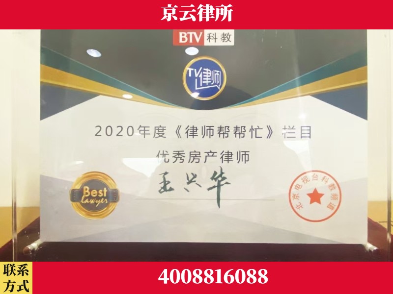 白城-养殖场征收律师
