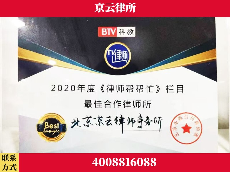 白城-企业拆迁律师